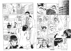 Page 46 of Megami Tantei