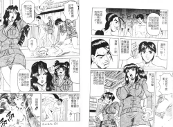 Page 82 of Megami Tantei