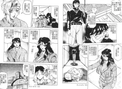 Page 84 of Megami Tantei