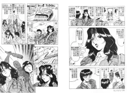 Page 86 of Megami Tantei