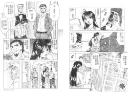 Page 8 of Megami Tantei