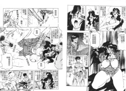 Page 90 of Megami Tantei