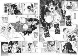 Page 93 of Megami Tantei