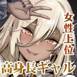 Page 34 of Succubus o Shoukan Shitara, Gal Deshita.