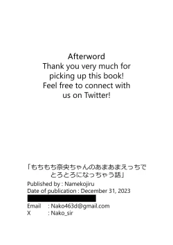 Page 34 of Mochimochi Nao's Sweet and Sexy Story That Makes You Melt