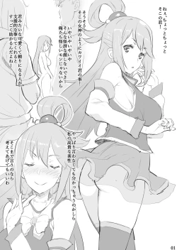 Page 3 of Mizu no You ni Naiyou no Usui Hon