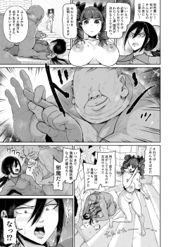 Page 12 of Onaho ni Naritai OjouSEX Saves the World- Scene 10