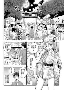 Page 52 of Mesugaki ga Yattekita!!