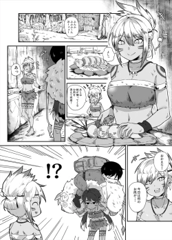 Page 3 of Super Maita~