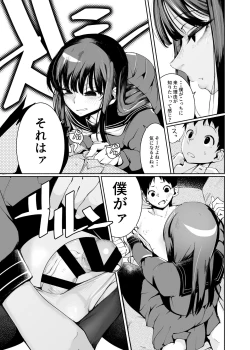 Page 13 of Tenkousei-kun