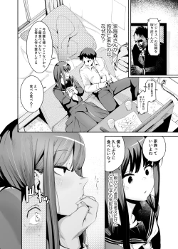 Page 8 of Tenkousei-kun