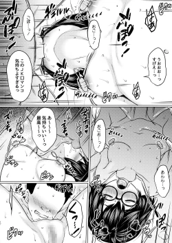 Page 18 of Jimi megane kyonyū no mei ga inran JK ni seichō shite tomari ni kitanode biyaku o tsukatte ore sen'yō onaho ni shitatta hanashi