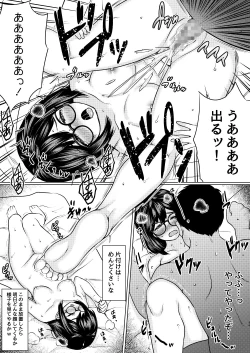 Page 25 of Jimi megane kyonyū no mei ga inran JK ni seichō shite tomari ni kitanode biyaku o tsukatte ore sen'yō onaho ni shitatta hanashi