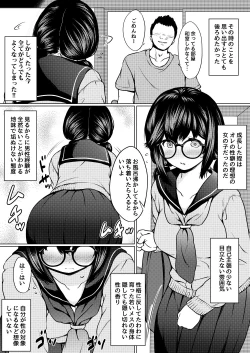 Page 5 of Jimi megane kyonyū no mei ga inran JK ni seichō shite tomari ni kitanode biyaku o tsukatte ore sen'yō onaho ni shitatta hanashi