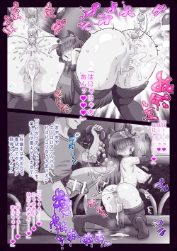 Page 141 of OtaCir Hime Yukari-chan ni Iinari Ofuda o Petari!!