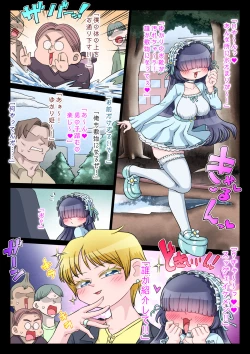 Page 15 of OtaCir Hime Yukari-chan ni Iinari Ofuda o Petari!!