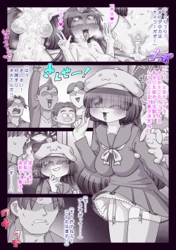 Page 196 of OtaCir Hime Yukari-chan ni Iinari Ofuda o Petari!!