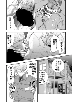 Page 24 of A story about a strong-looking older brother doing erotic things with an older man on the set