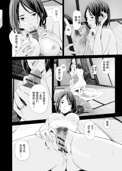 Page 10 of Akazu no Ma【我一个人汉化】