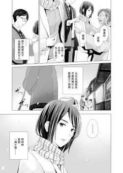 Page 5 of Akazu no Ma【我一个人汉化】