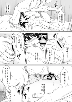 Page 13 of houkago、seiginosenseito…