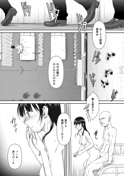 Page 27 of houkago、seiginosenseito…