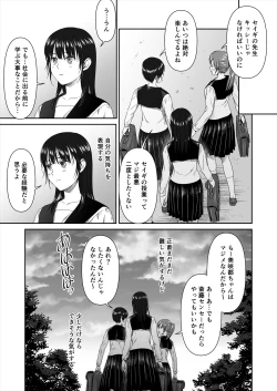Page 36 of houkago、seiginosenseito…