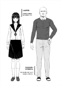 Page 38 of houkago、seiginosenseito…