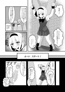 Page 12 of 妖夢ちゃんが企画モノAVに出演した話