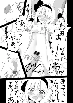 Page 17 of 妖夢ちゃんが企画モノAVに出演した話