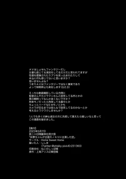 Page 22 of 妖夢ちゃんが企画モノAVに出演した話