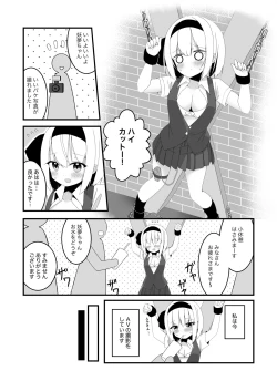 Page 3 of 妖夢ちゃんが企画モノAVに出演した話
