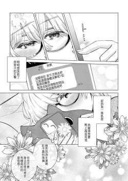 Page 103 of Daisuki na Hito nanoni SeFri Keiyaku Musunjaimashita... Ch.1-8 | 明明是最喜歡的人卻結下了炮友契約...