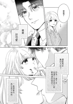 Page 111 of Daisuki na Hito nanoni SeFri Keiyaku Musunjaimashita... Ch.1-8 | 明明是最喜歡的人卻結下了炮友契約...