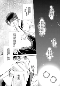 Page 115 of Daisuki na Hito nanoni SeFri Keiyaku Musunjaimashita... Ch.1-8 | 明明是最喜歡的人卻結下了炮友契約...
