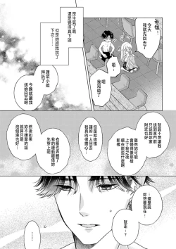 Page 133 of Daisuki na Hito nanoni SeFri Keiyaku Musunjaimashita... Ch.1-8 | 明明是最喜歡的人卻結下了炮友契約...