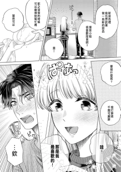 Page 170 of Daisuki na Hito nanoni SeFri Keiyaku Musunjaimashita... Ch.1-8 | 明明是最喜歡的人卻結下了炮友契約...