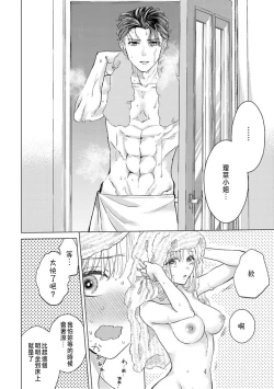 Page 210 of Daisuki na Hito nanoni SeFri Keiyaku Musunjaimashita... Ch.1-8 | 明明是最喜歡的人卻結下了炮友契約...