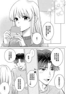 Page 221 of Daisuki na Hito nanoni SeFri Keiyaku Musunjaimashita... Ch.1-8 | 明明是最喜歡的人卻結下了炮友契約...