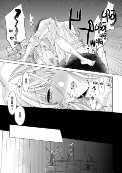 Page 35 of Daisuki na Hito nanoni SeFri Keiyaku Musunjaimashita... Ch.1-8 | 明明是最喜歡的人卻結下了炮友契約...