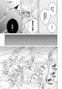 Page 45 of Daisuki na Hito nanoni SeFri Keiyaku Musunjaimashita... Ch.1-8 | 明明是最喜歡的人卻結下了炮友契約...