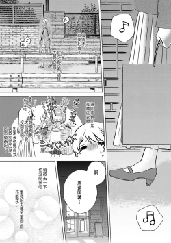 Page 80 of Daisuki na Hito nanoni SeFri Keiyaku Musunjaimashita... Ch.1-8 | 明明是最喜歡的人卻結下了炮友契約...