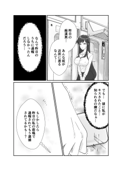 Page 10 of Aishō wa hōmuresu ga uedeshita。