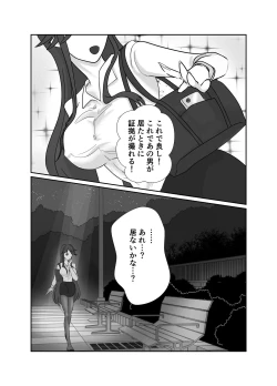 Page 12 of Aishō wa hōmuresu ga uedeshita。