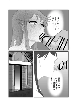 Page 21 of Aishō wa hōmuresu ga uedeshita。