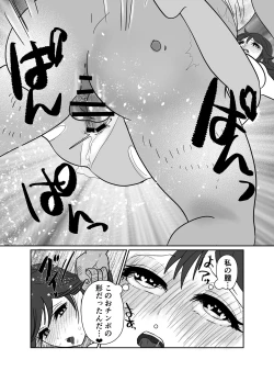 Page 30 of Aishō wa hōmuresu ga uedeshita。