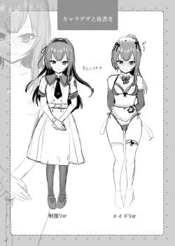 Page 36 of Iinari Ojou-sama