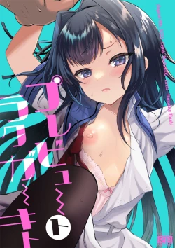 Page 41 of Iinari Ojou-sama