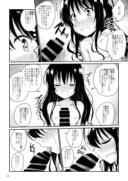Page 9 of Mikan no Ecchi na Hon