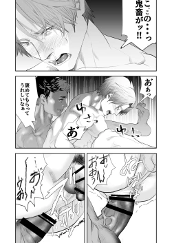 Page 29 of Umehara-kun is Weak Against Big Dicks